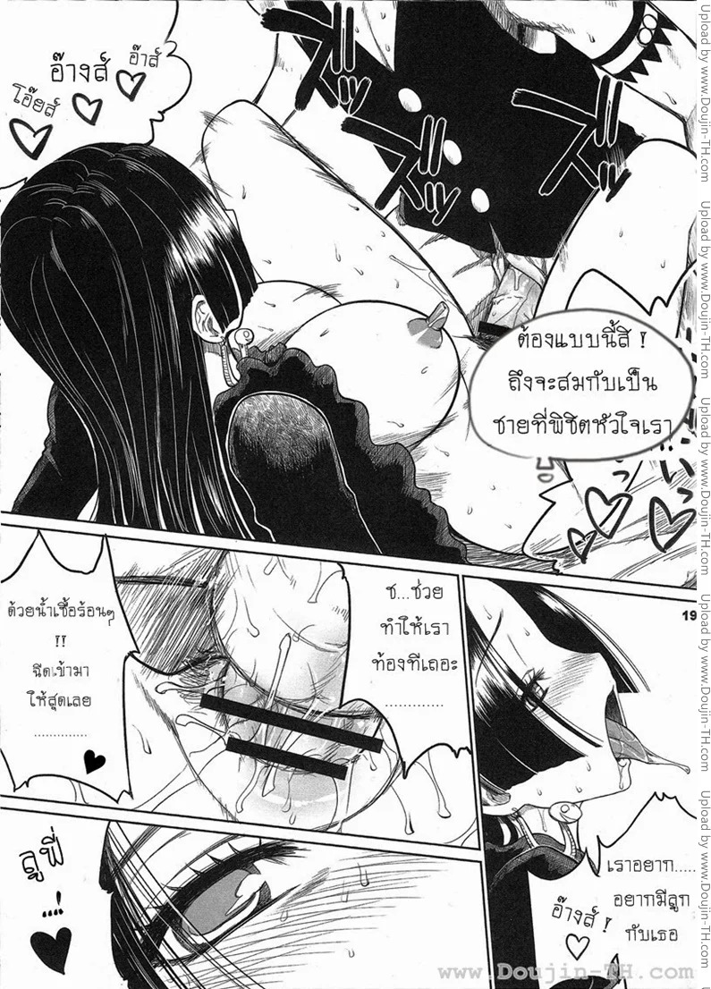 เสน่ห์จักรพรรดินีโจรสลัด — page 18 of 26