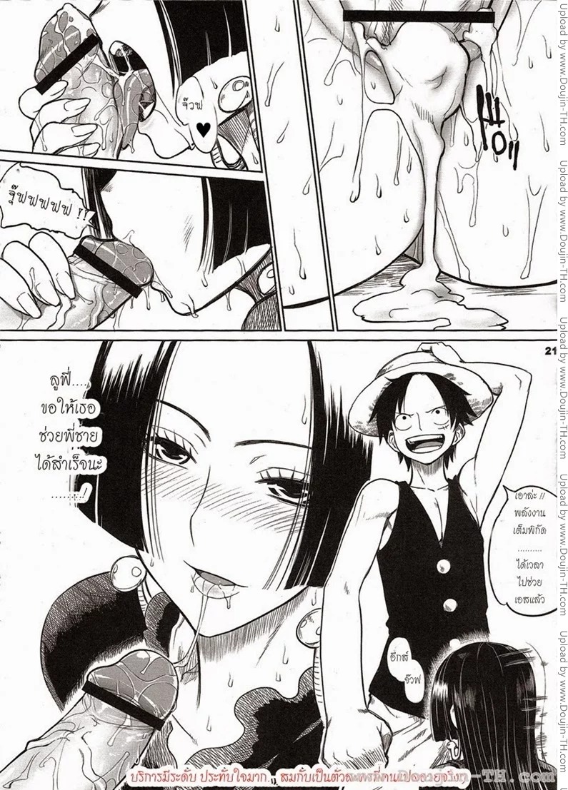 เสน่ห์จักรพรรดินีโจรสลัด — page 20 of 26