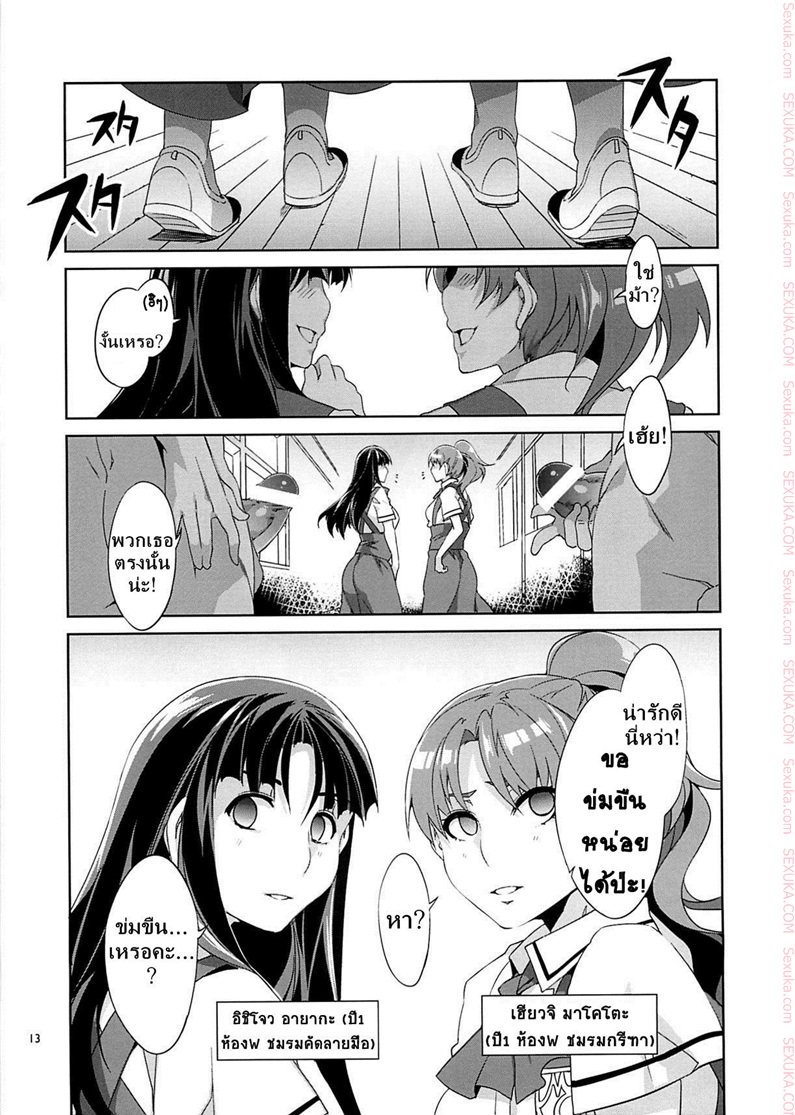 โรงเรียนสะกดจิต 4 – คากายะ โยอิจิ — page 11 of 35