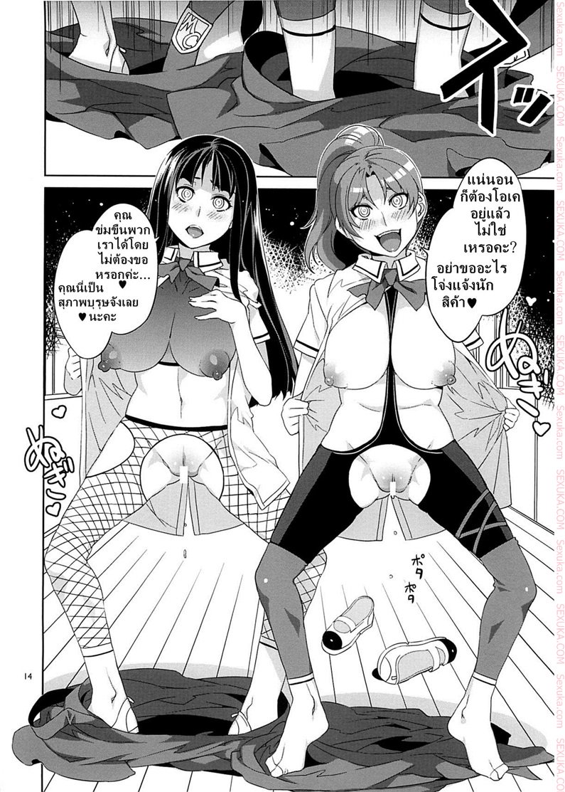 โรงเรียนสะกดจิต 4 – คากายะ โยอิจิ — page 12 of 35