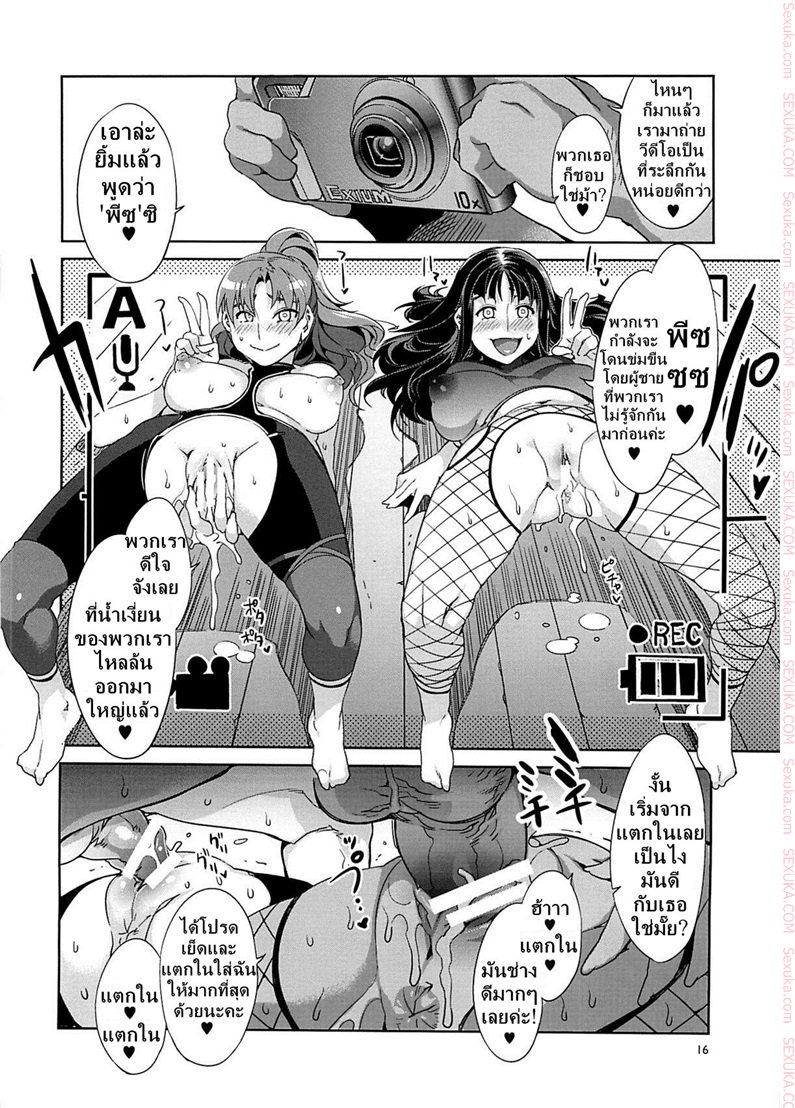 โรงเรียนสะกดจิต 4 – คากายะ โยอิจิ — page 14 of 35