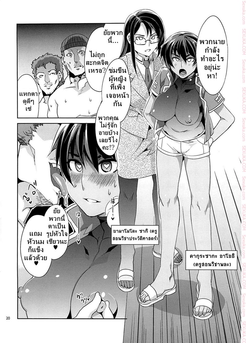 โรงเรียนสะกดจิต 4 – คากายะ โยอิจิ — page 18 of 35