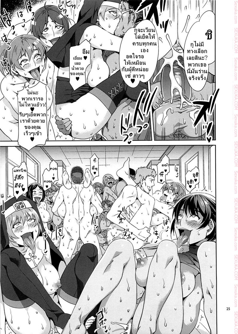 โรงเรียนสะกดจิต 4 – คากายะ โยอิจิ — page 23 of 35