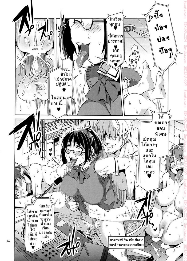 โรงเรียนสะกดจิต 4 – คากายะ โยอิจิ — page 24 of 35
