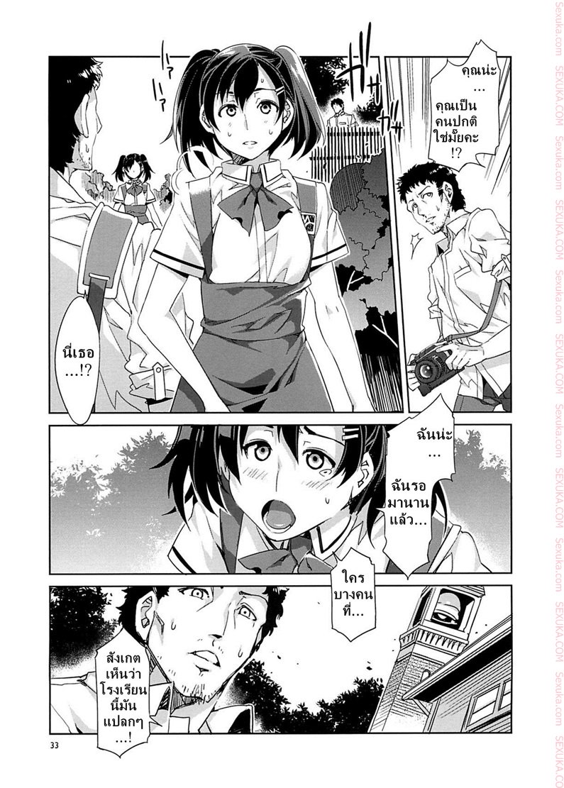 โรงเรียนสะกดจิต 4 – คากายะ โยอิจิ — page 31 of 35
