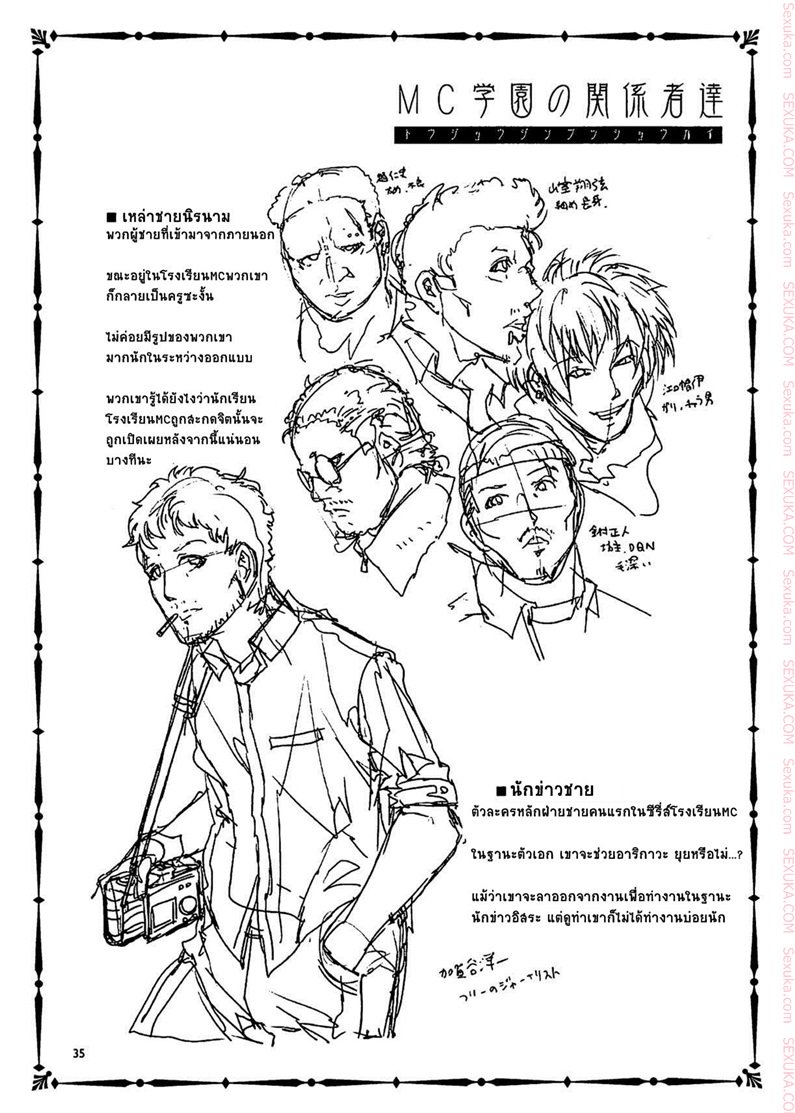 โรงเรียนสะกดจิต 4 – คากายะ โยอิจิ — page 33 of 35