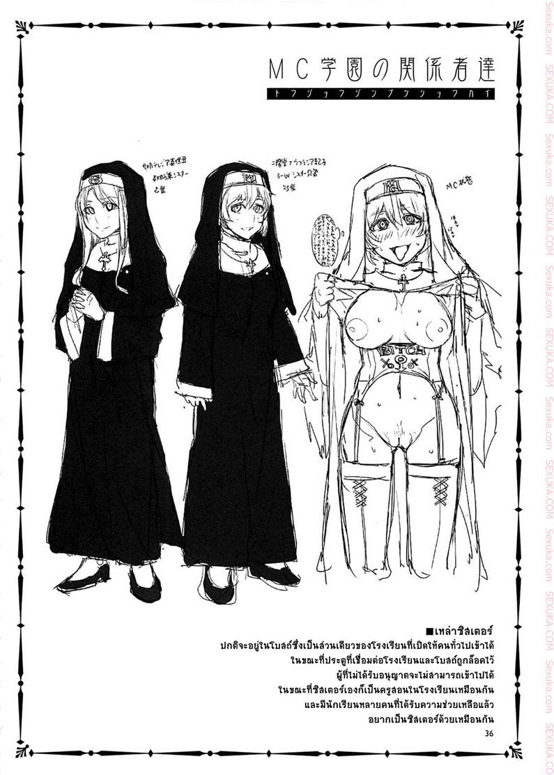 โรงเรียนสะกดจิต 4 – คากายะ โยอิจิ — page 34 of 35