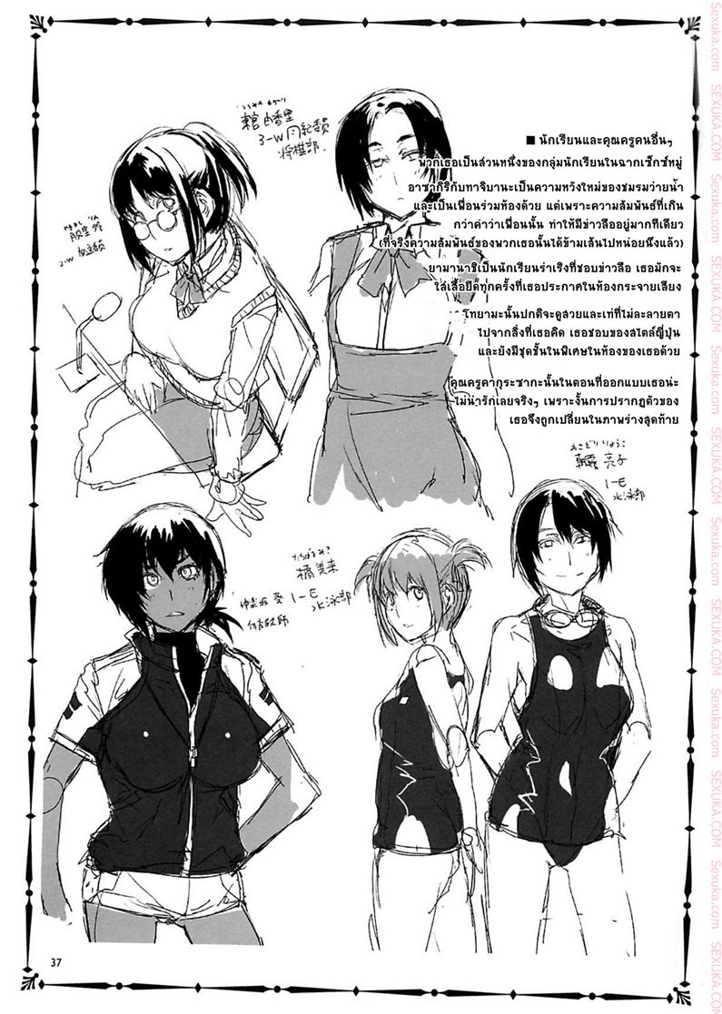 โรงเรียนสะกดจิต 4 – คากายะ โยอิจิ — page 35 of 35