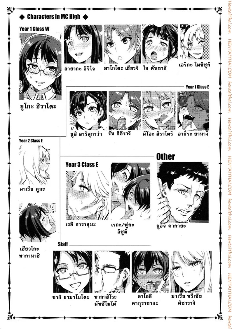 โรงเรียนสะกดจิต 5.2 – ยูโกะ ฮิราโตะ — page 20 of 20