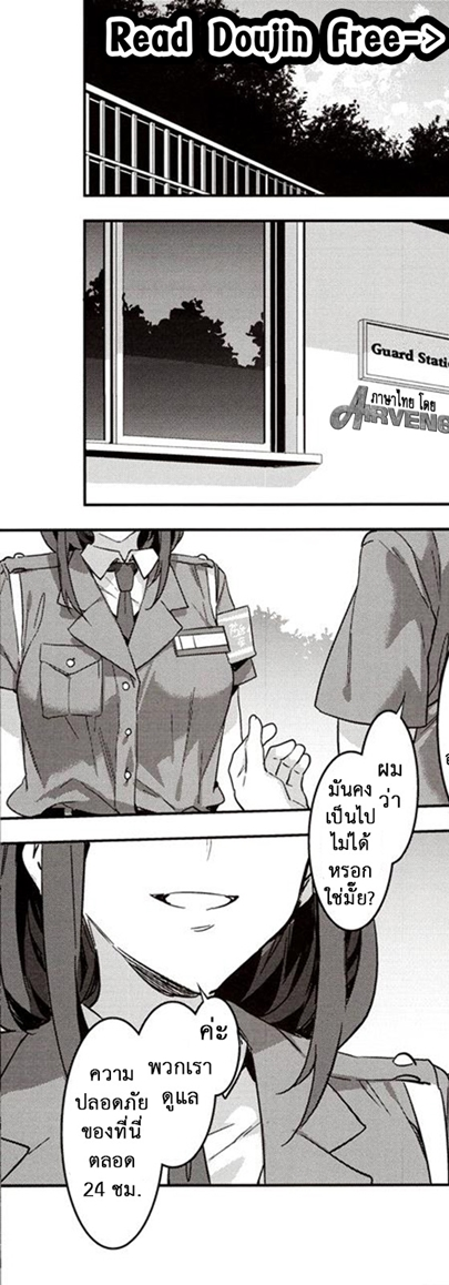 โรงเรียนสะกดจิต 7 — page 7 of 53