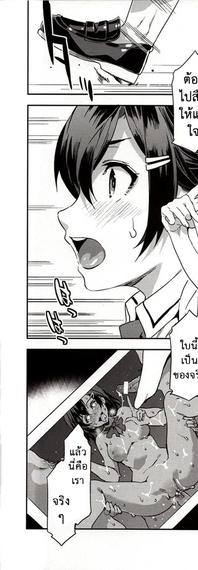 โรงเรียนสะกดจิต 7 — page 10 of 53