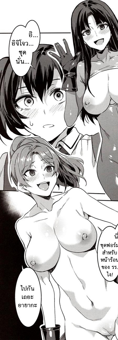 โรงเรียนสะกดจิต 7 — page 11 of 53