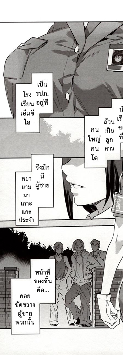 โรงเรียนสะกดจิต 7 — page 12 of 53