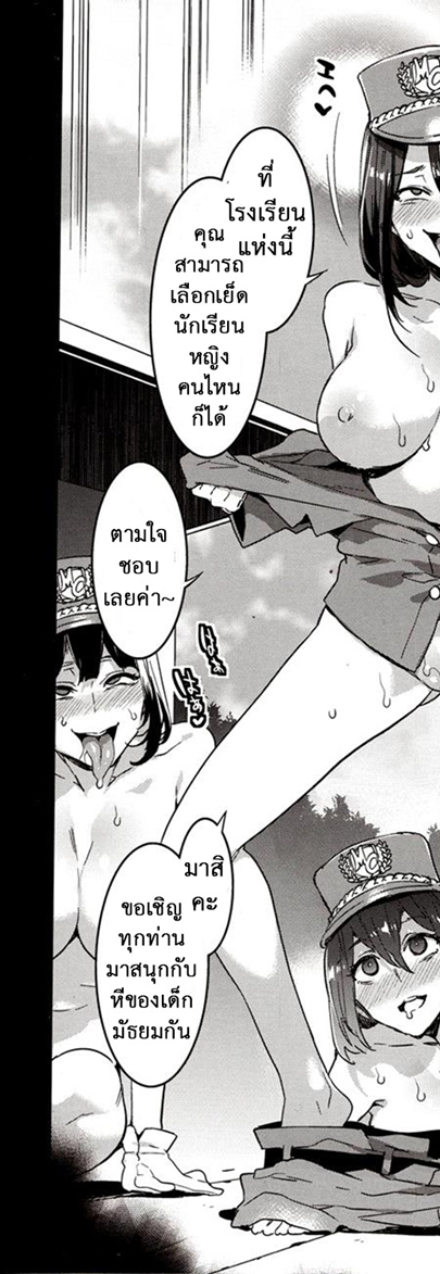 โรงเรียนสะกดจิต 7 — page 13 of 53