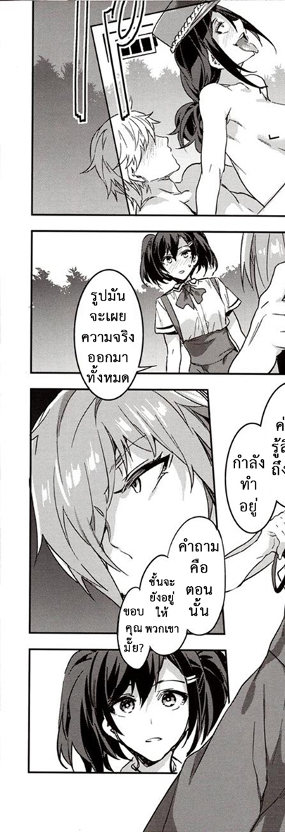 โรงเรียนสะกดจิต 7 — page 17 of 53