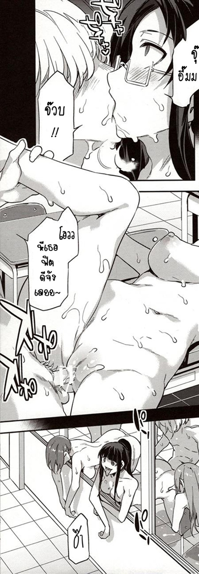 โรงเรียนสะกดจิต 7 — page 21 of 53