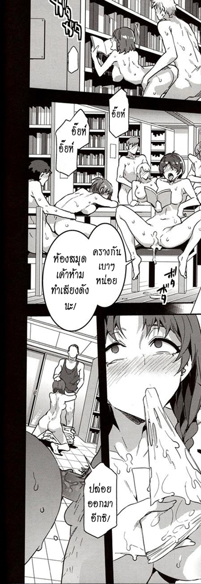 โรงเรียนสะกดจิต 7 — page 24 of 53