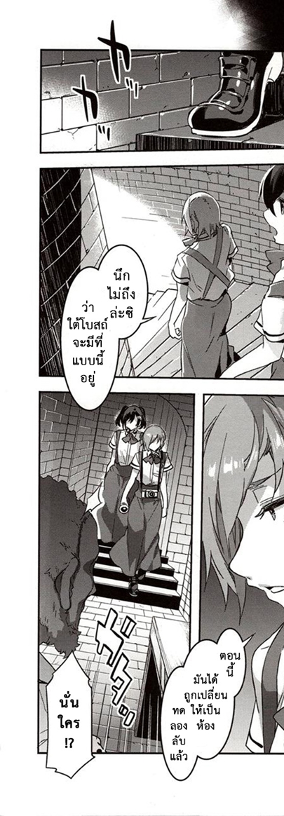 โรงเรียนสะกดจิต 7 — page 25 of 53