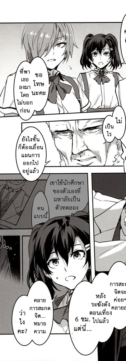 โรงเรียนสะกดจิต 7 — page 26 of 53
