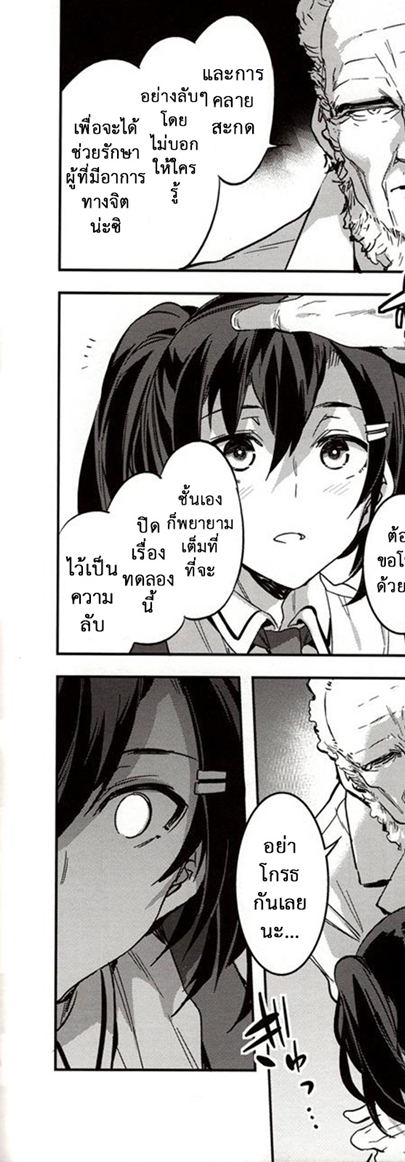 โรงเรียนสะกดจิต 7 — page 27 of 53