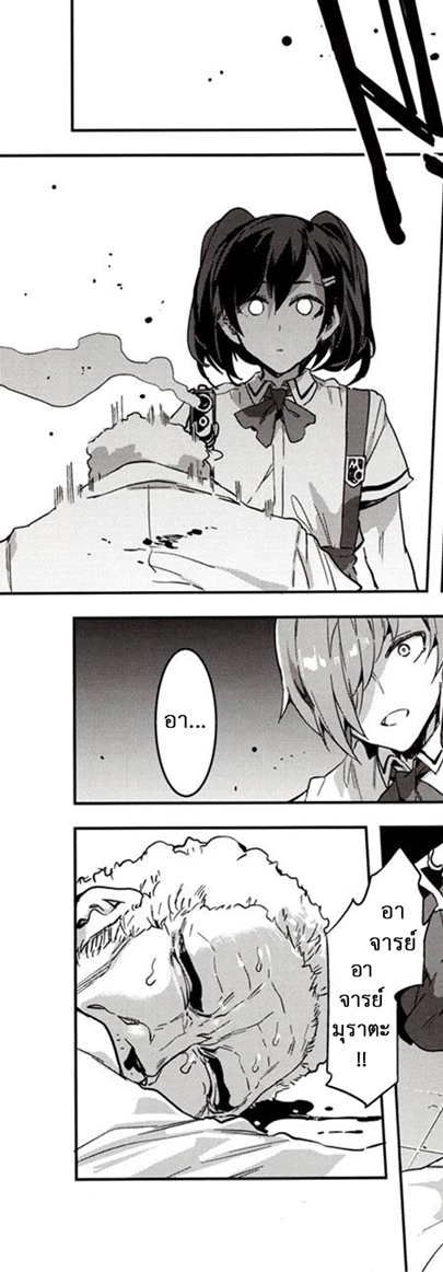 โรงเรียนสะกดจิต 7 — page 28 of 53