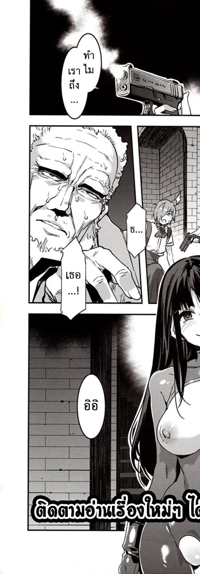 โรงเรียนสะกดจิต 7 — page 29 of 53