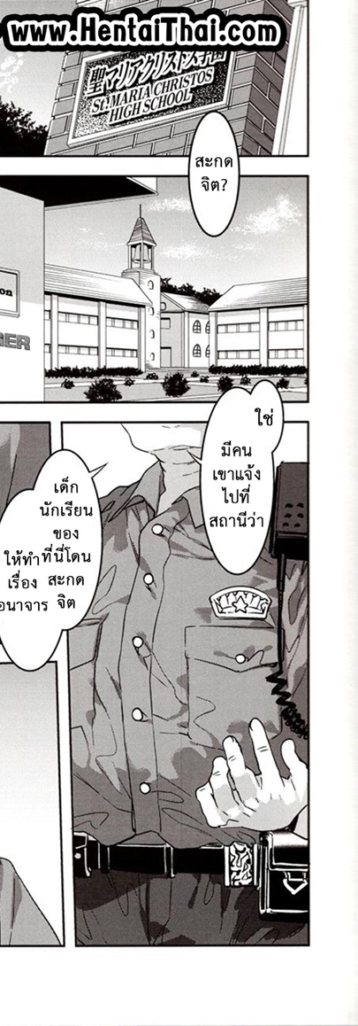 โรงเรียนสะกดจิต 7 — page 31 of 53