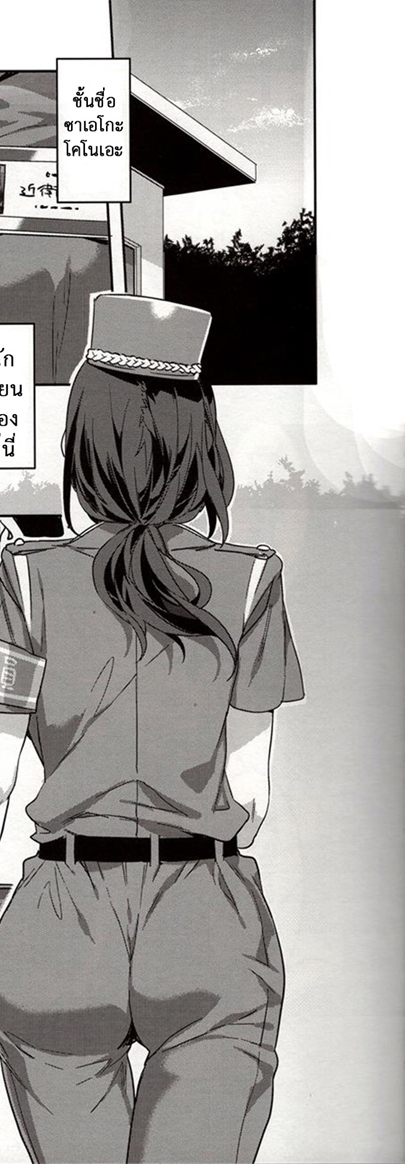 โรงเรียนสะกดจิต 7 — page 36 of 53