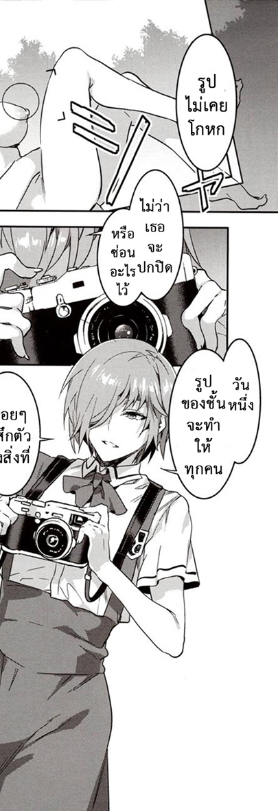 โรงเรียนสะกดจิต 7 — page 41 of 53