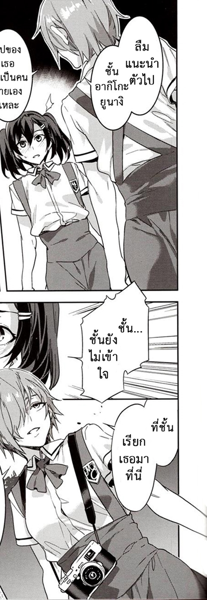 โรงเรียนสะกดจิต 7 — page 42 of 53