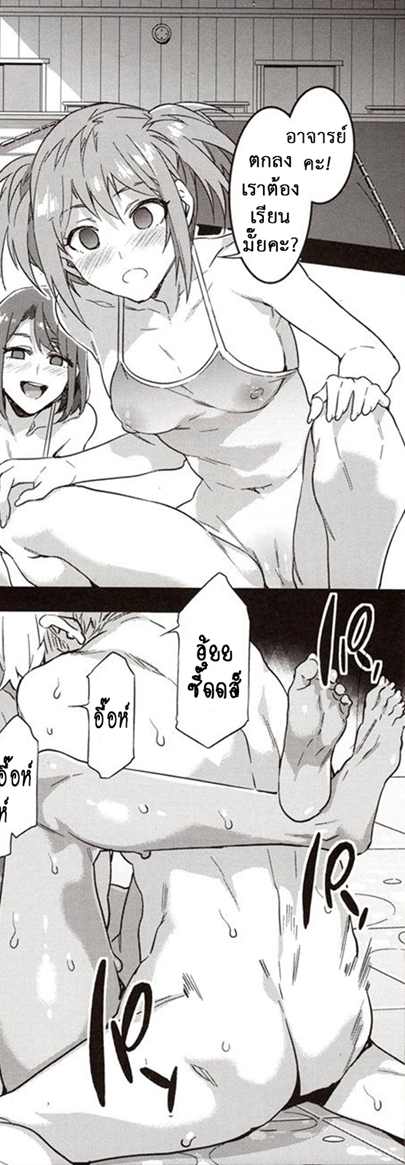 โรงเรียนสะกดจิต 7 — page 46 of 53