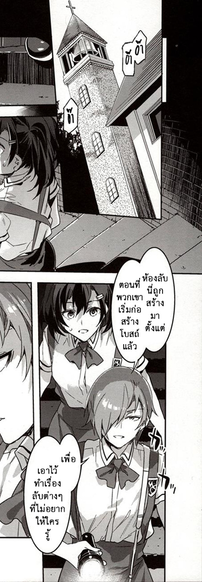 โรงเรียนสะกดจิต 7 — page 49 of 53