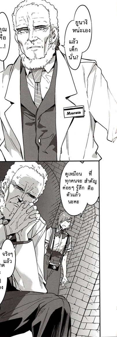 โรงเรียนสะกดจิต 7 — page 50 of 53