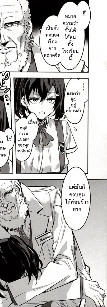 โรงเรียนสะกดจิต 7 — page 51 of 53