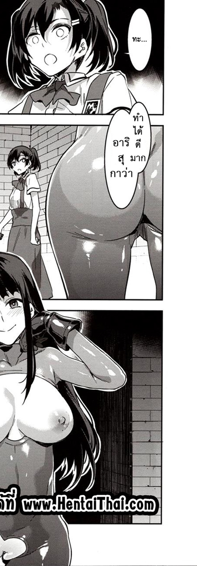 โรงเรียนสะกดจิต 7 — page 53 of 53