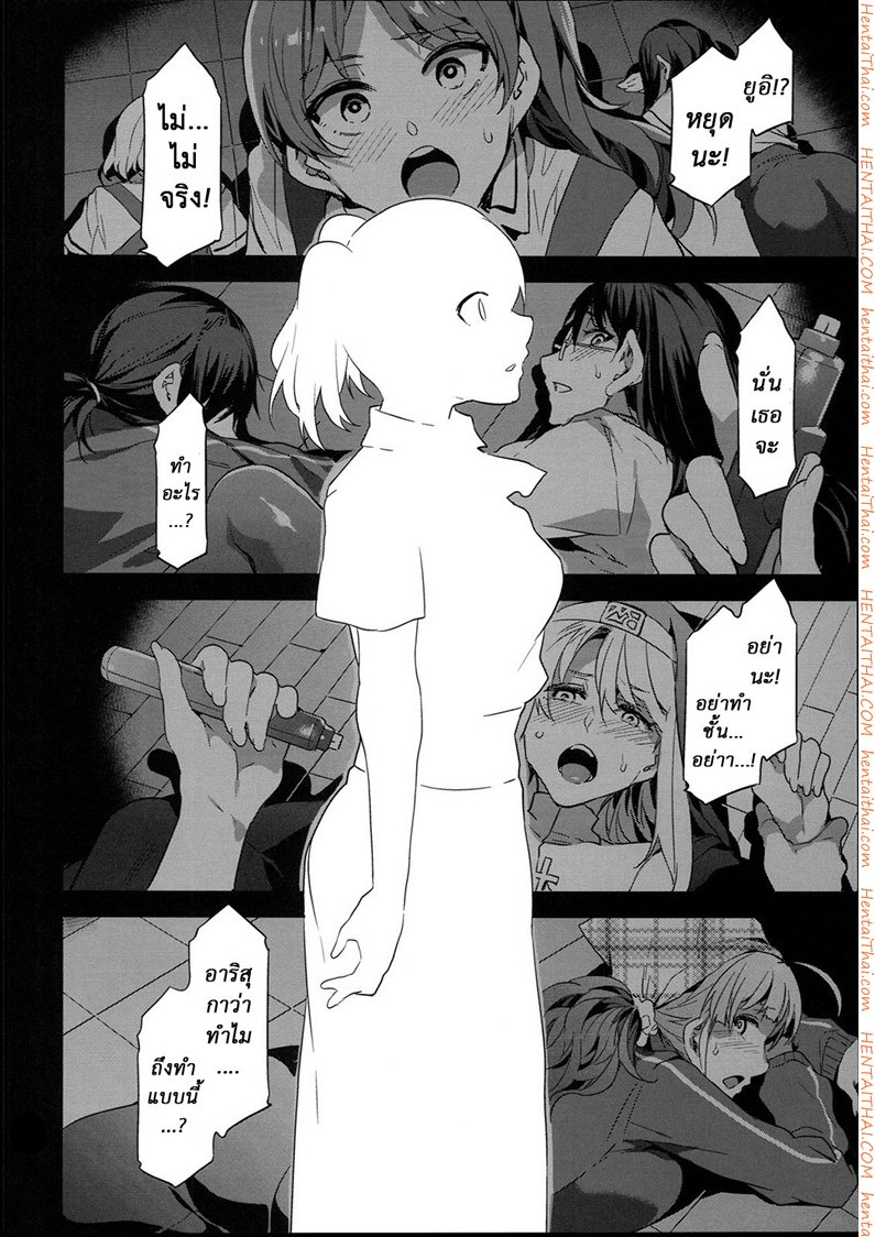 โรงเรียนสะกดจิต 8 จบ – ชีวิตปกติ — page 7 of 56