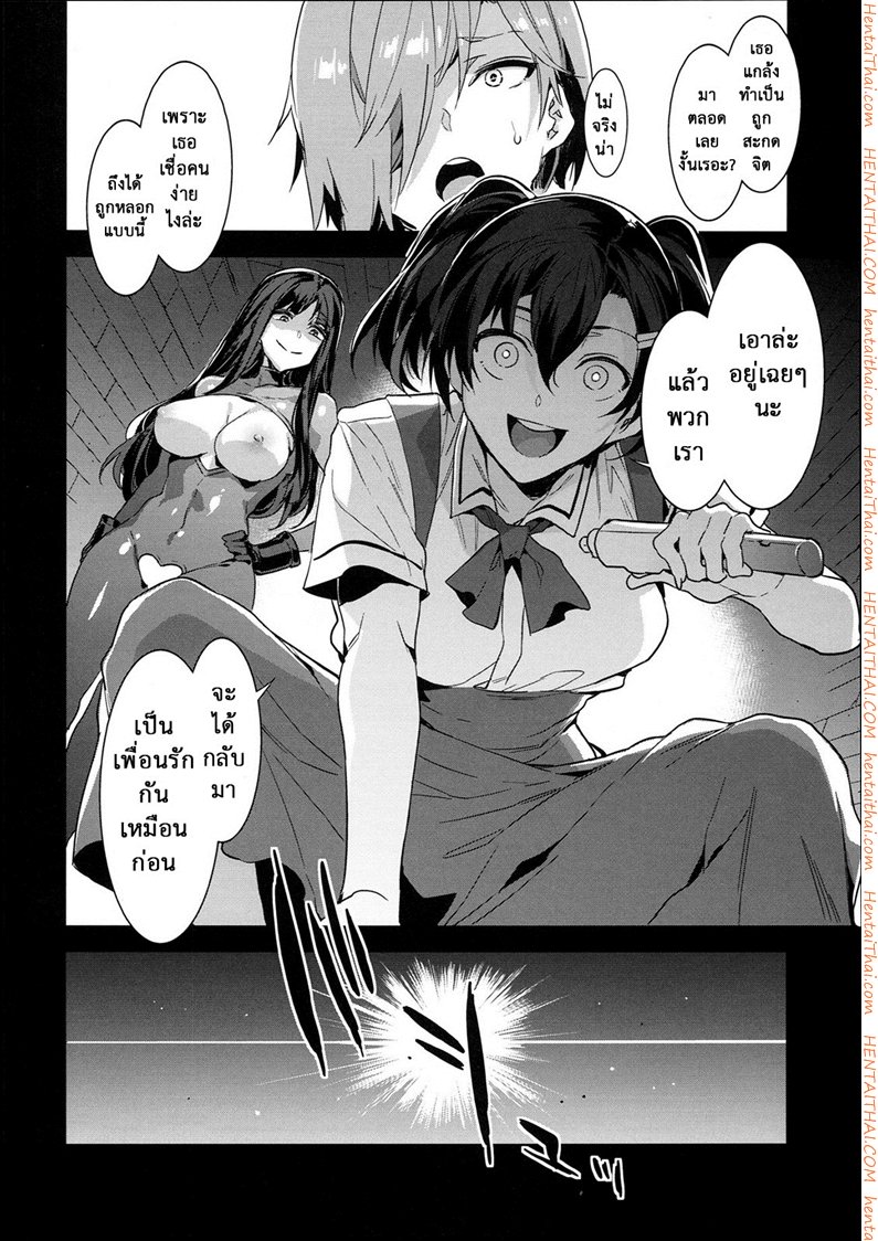 โรงเรียนสะกดจิต 8 จบ – ชีวิตปกติ — page 8 of 56