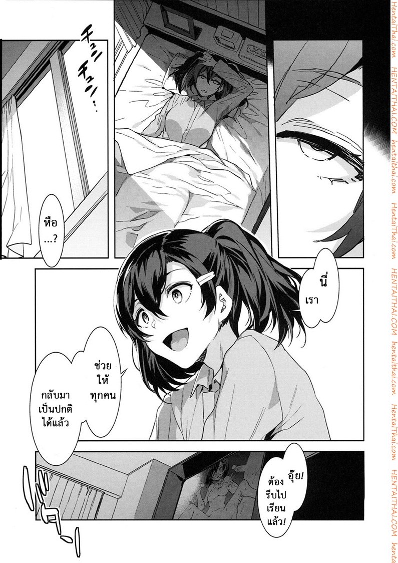 โรงเรียนสะกดจิต 8 จบ – ชีวิตปกติ — page 9 of 56