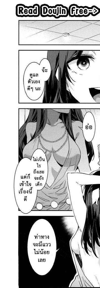 โรงเรียนสะกดจิต 8 จบ – ชีวิตปกติ — page 12 of 56