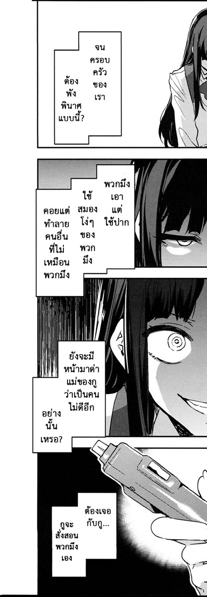 โรงเรียนสะกดจิต 8 จบ – ชีวิตปกติ — page 14 of 56