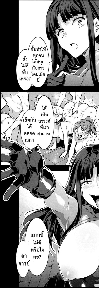 โรงเรียนสะกดจิต 8 จบ – ชีวิตปกติ — page 20 of 56