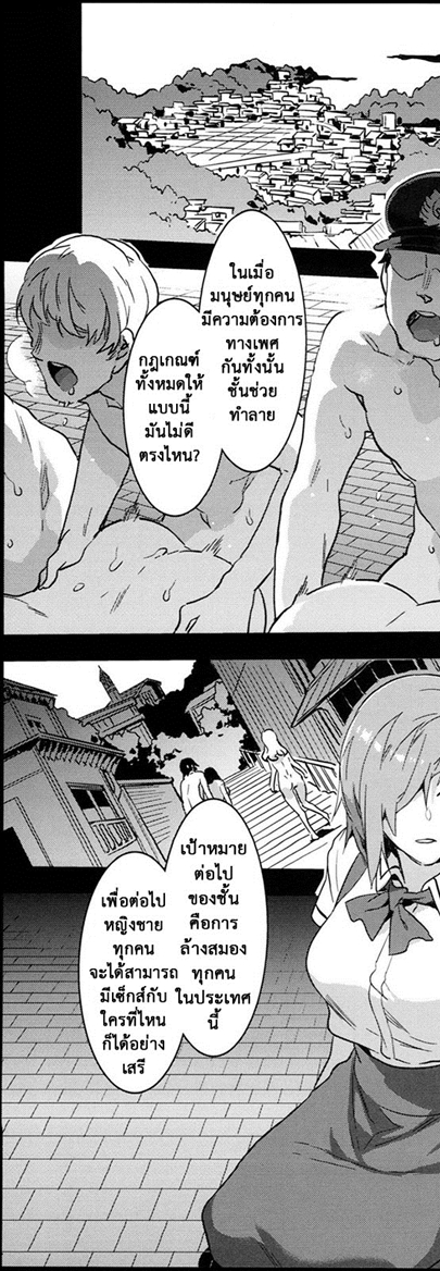 โรงเรียนสะกดจิต 8 จบ – ชีวิตปกติ — page 24 of 56