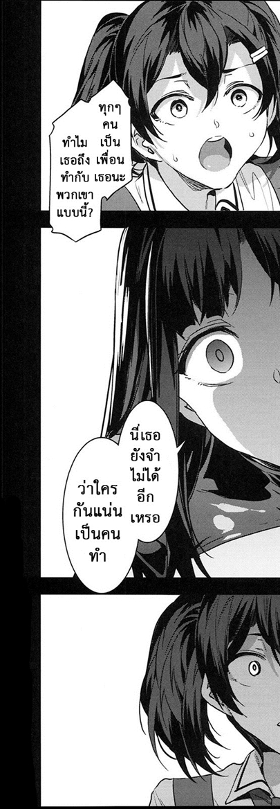 โรงเรียนสะกดจิต 8 จบ – ชีวิตปกติ — page 25 of 56