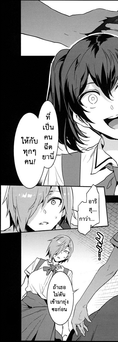 โรงเรียนสะกดจิต 8 จบ – ชีวิตปกติ — page 27 of 56