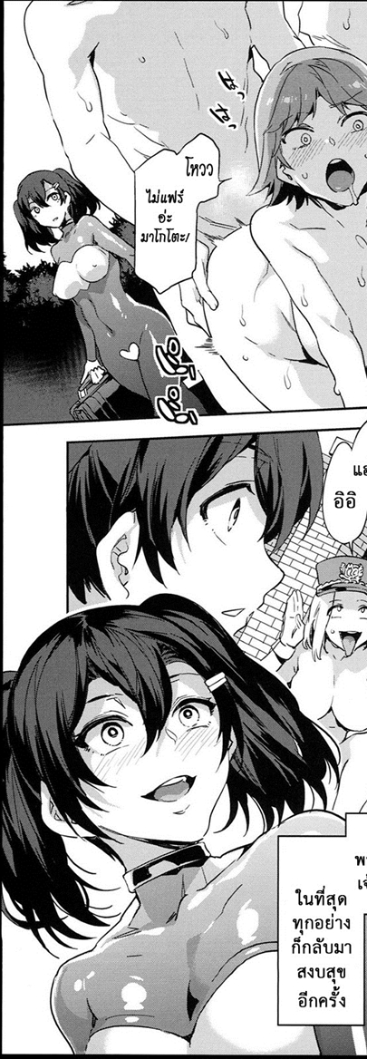 โรงเรียนสะกดจิต 8 จบ – ชีวิตปกติ — page 28 of 56