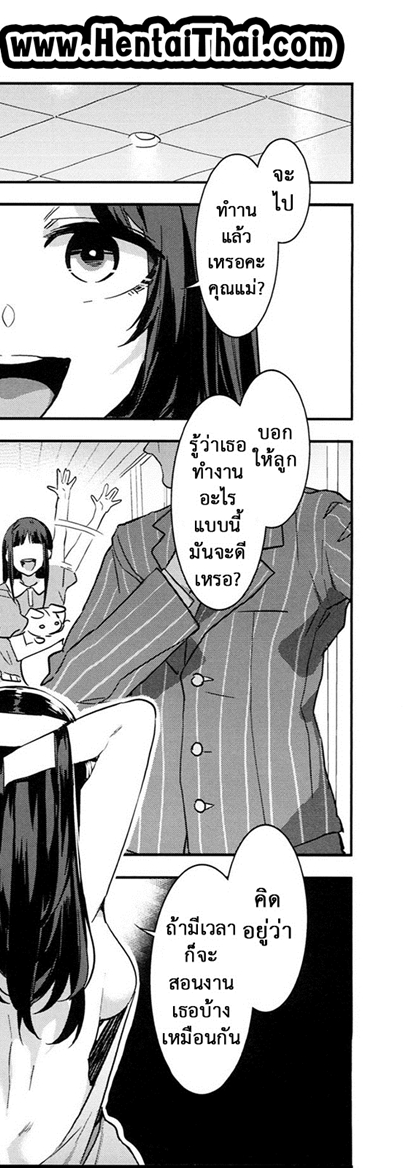 โรงเรียนสะกดจิต 8 จบ – ชีวิตปกติ — page 35 of 56