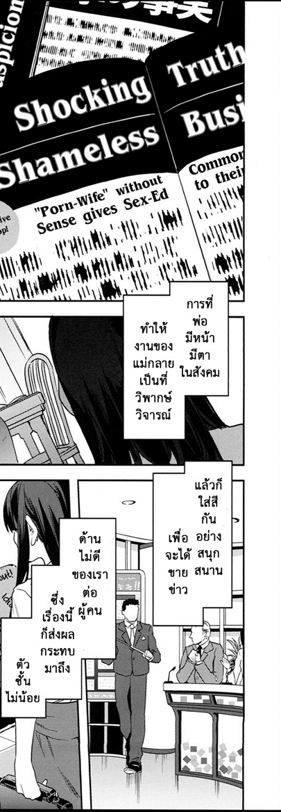 โรงเรียนสะกดจิต 8 จบ – ชีวิตปกติ — page 36 of 56