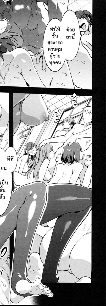 โรงเรียนสะกดจิต 8 จบ – ชีวิตปกติ — page 42 of 56