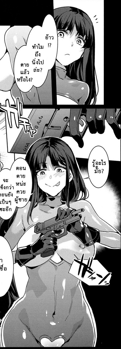 โรงเรียนสะกดจิต 8 จบ – ชีวิตปกติ — page 44 of 56