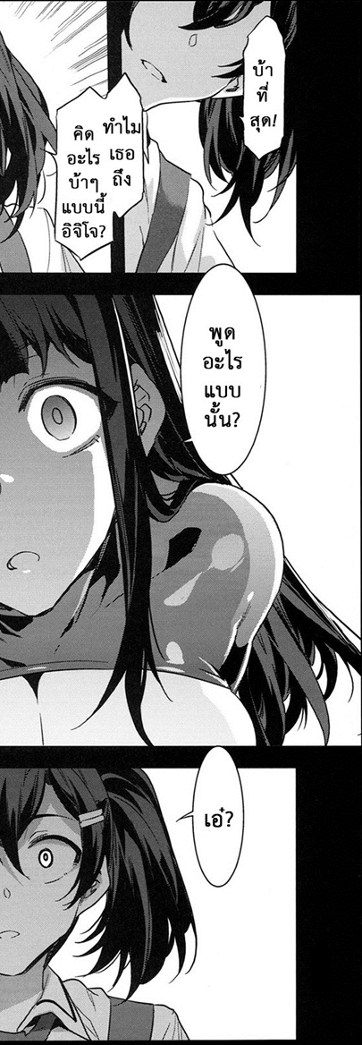 โรงเรียนสะกดจิต 8 จบ – ชีวิตปกติ — page 48 of 56